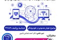 هوش مصنوعی در علوم پزشکی